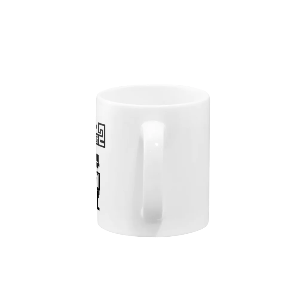 idio2 designのidio2 Mug :handle