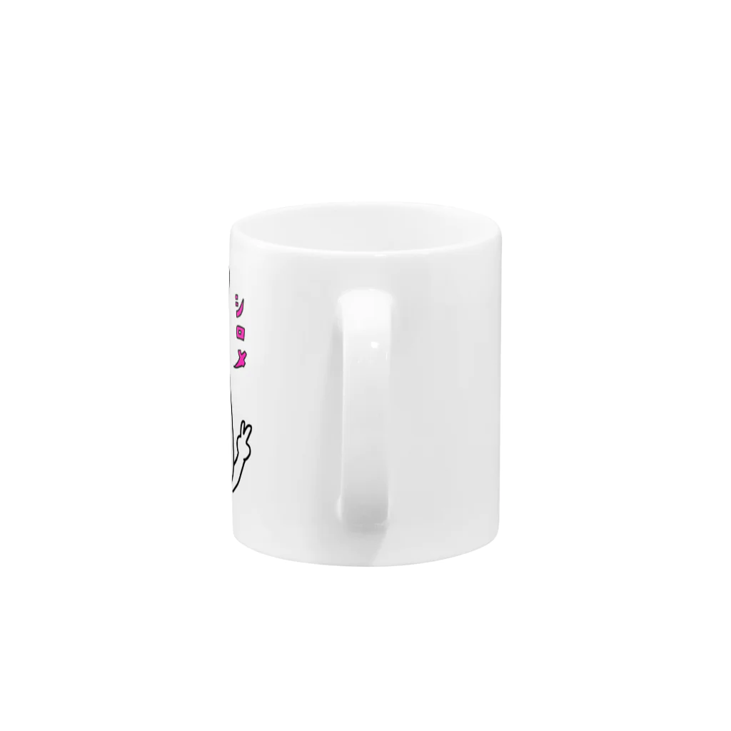 SIROMEのしろめうさぎのマグカップ2 Mug :handle