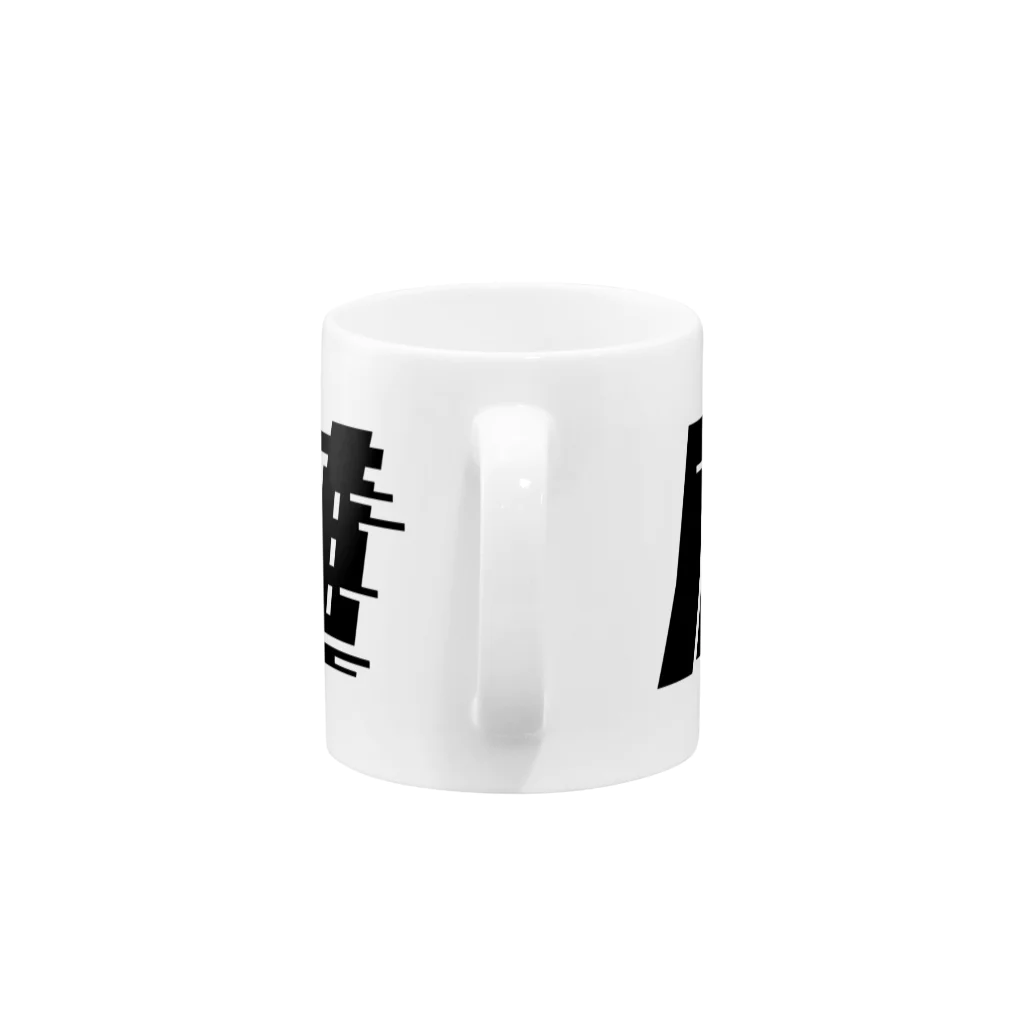 SANKAKU DESIGN STOREの光の速度で上がる尿酸値。 黒 Mug :handle
