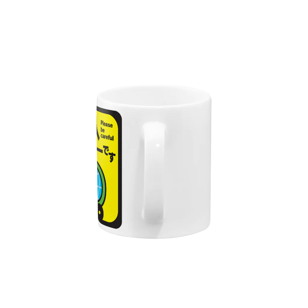 The Gaijin Magnet ShopのThe "Please Be Careful" Gaijin Magnet #1 Mug :handle