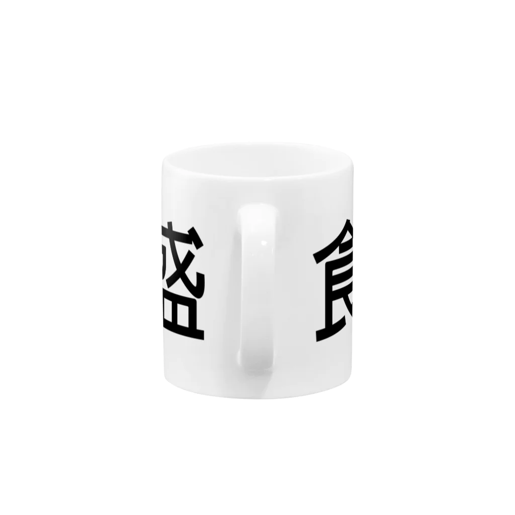 竹とりのおきなの食欲旺盛 Mug :handle