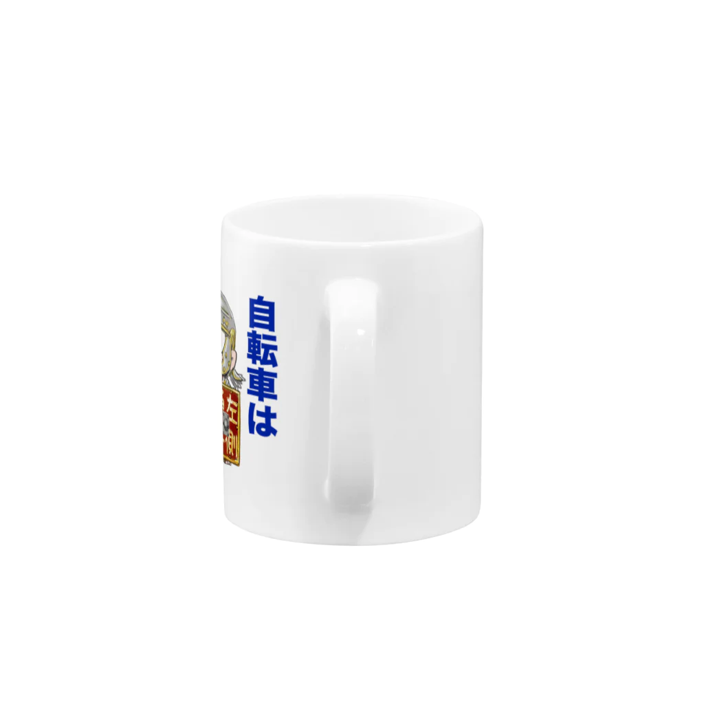 加藤直之の『自転車は左側通行』ローマ兵 Mug :handle