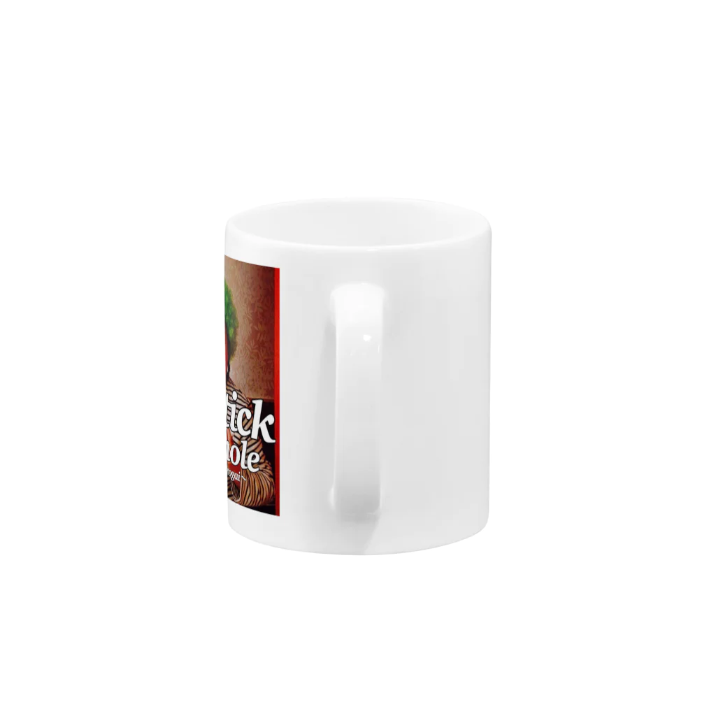 ダイナマイトあつきの母〜Put the stick in the hole〜 Mug :handle