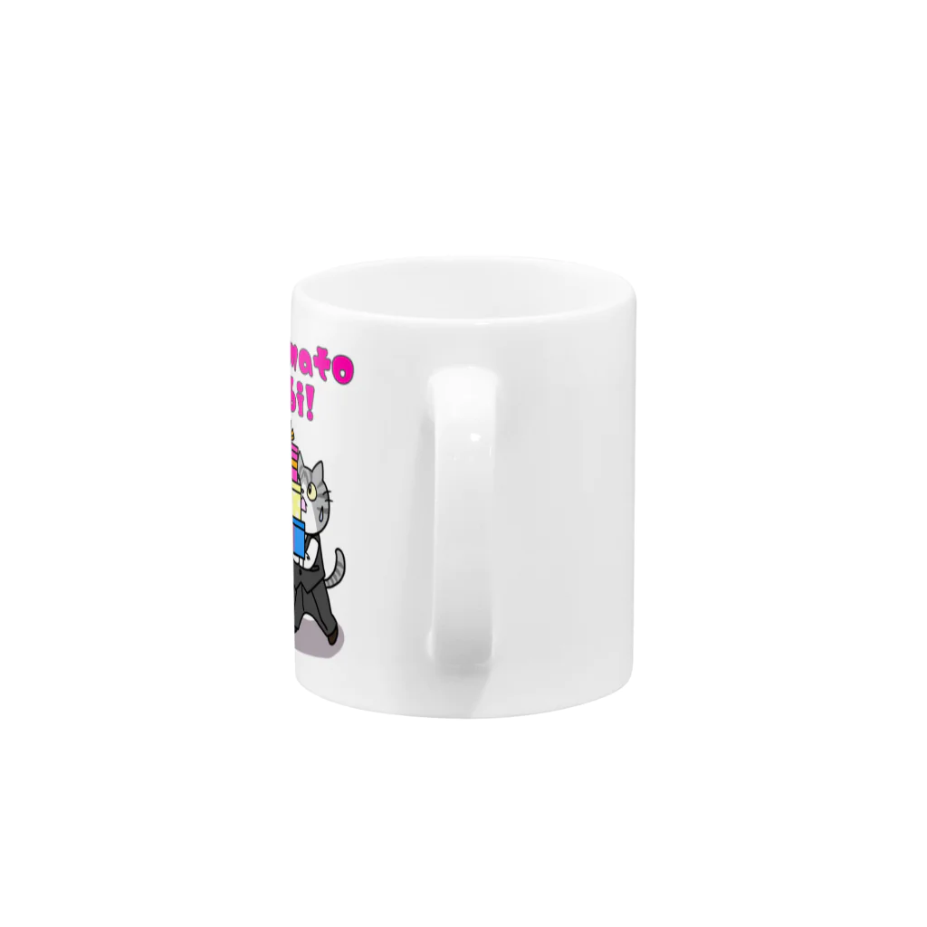 しろねこぽりんとにゃんずといろいろのにゃんず お嬢様とお呼び！ Mug :handle