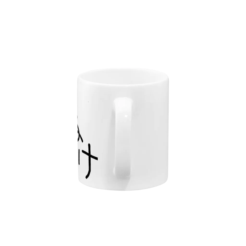 niruniru33のまぬけ Mug :handle