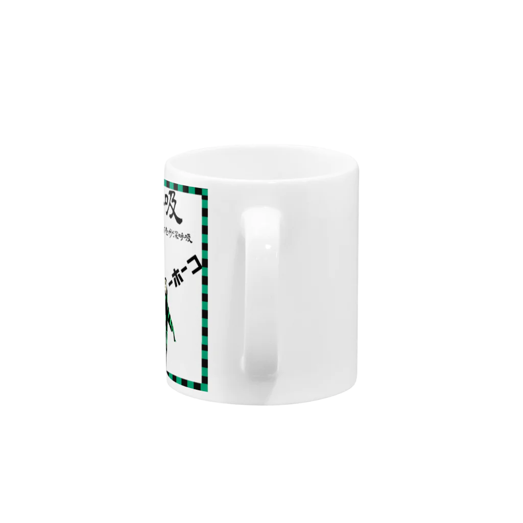 Danke Shoot Coffeeの呼吸 Mug :handle