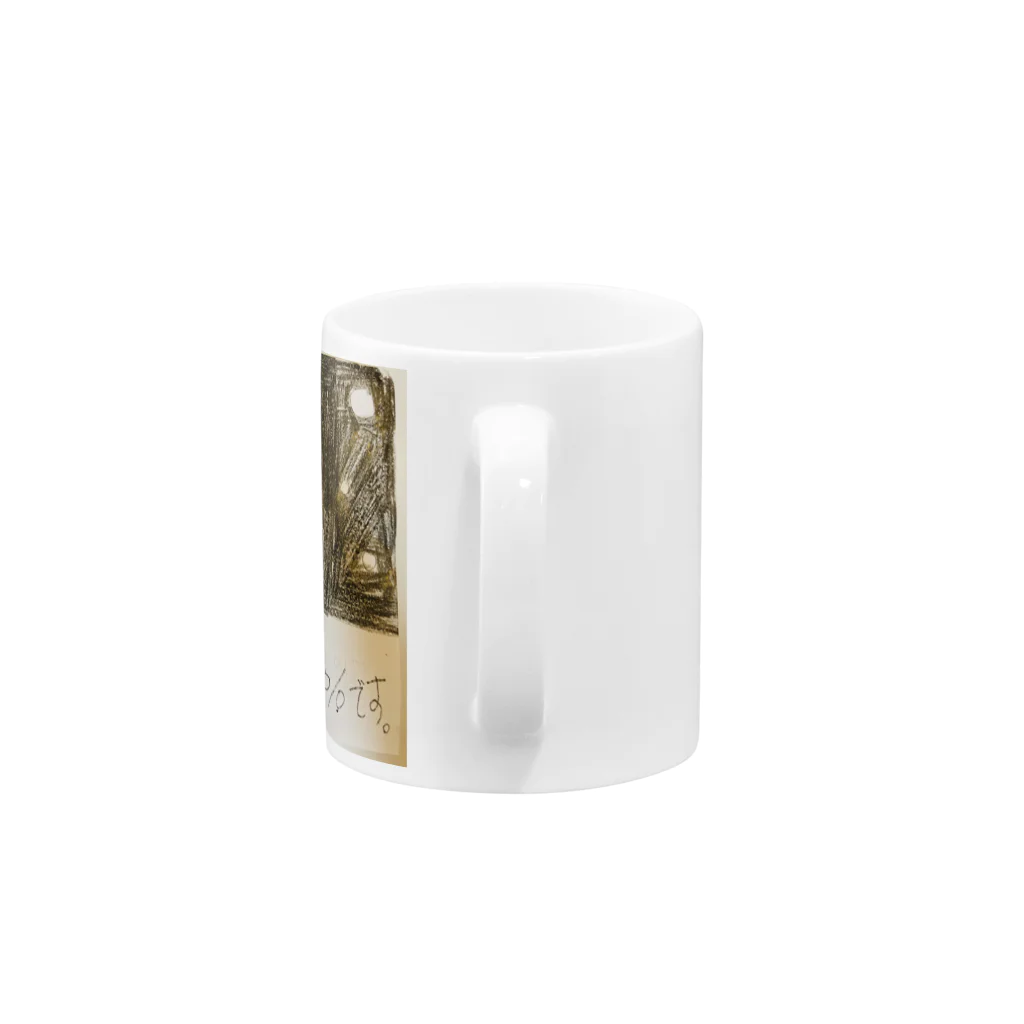 kinakoのアース  Mug :handle