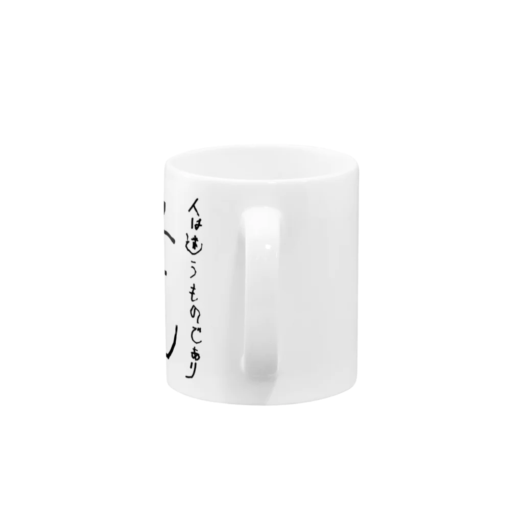 すぅさんのイラストグッズショップの文字デザイン「花」withポエム Mug :handle