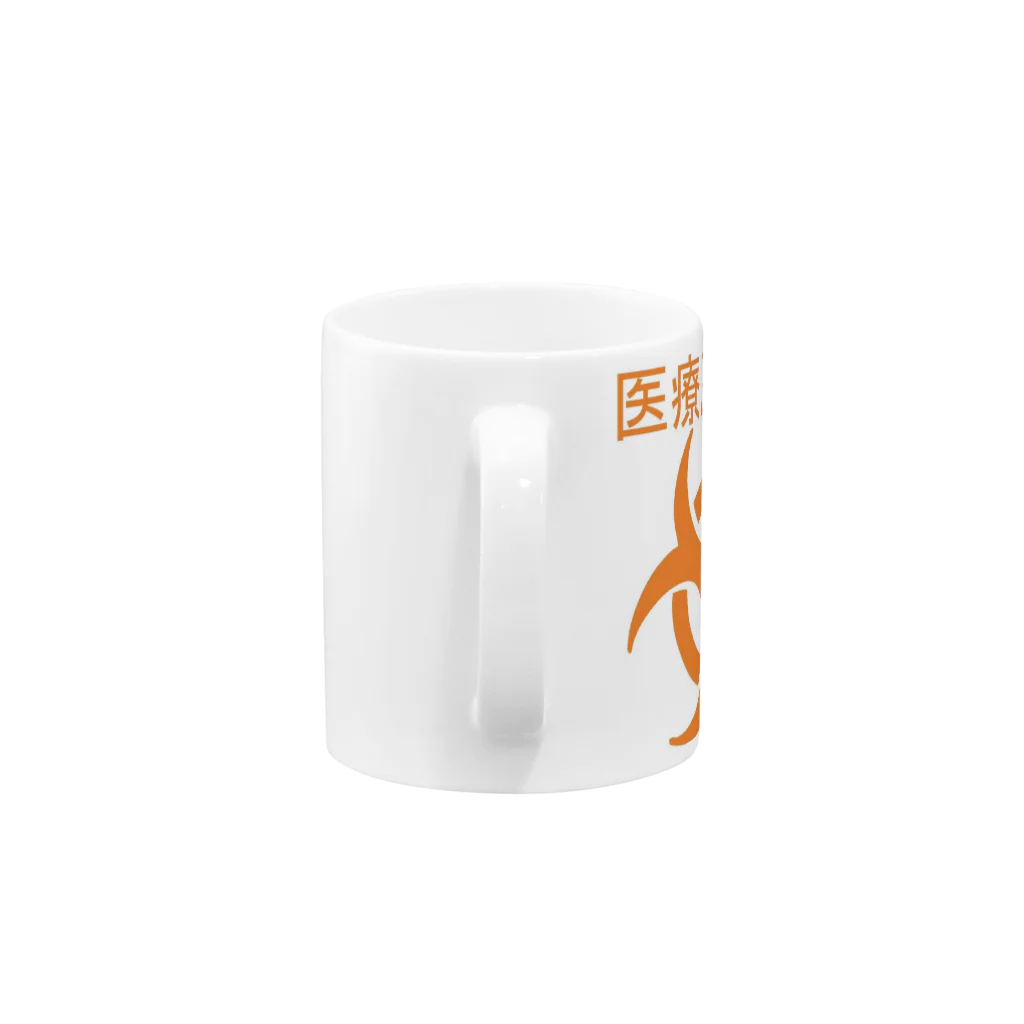 ㅤのマイバッグ　医療廃棄物 Mug :handle