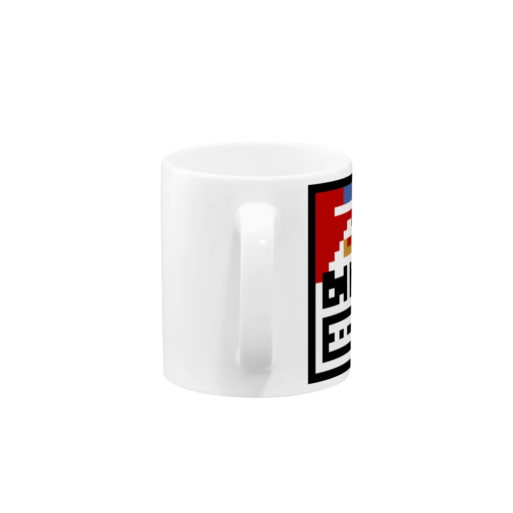 8bit_smokerのマールボロ風 Mug :handle