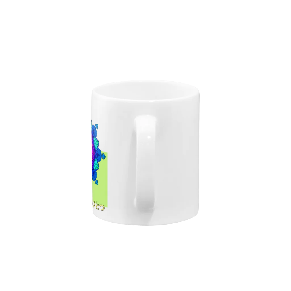 ひとつのcotoba Mug :handle