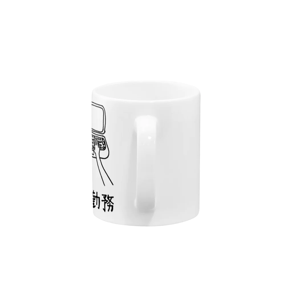 AbyのTelework 2 Mug :handle