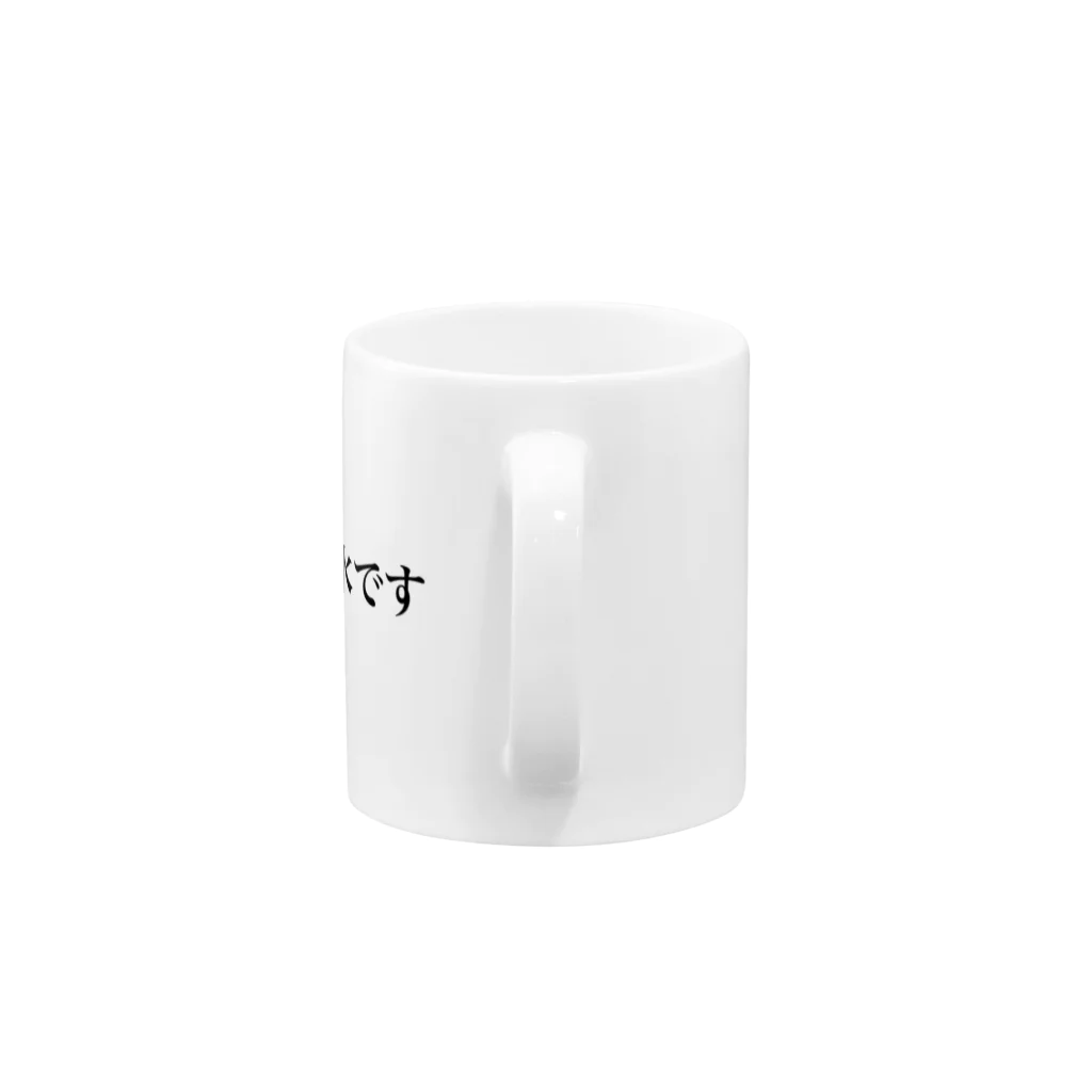 朝風呂の3ZU Mug :handle