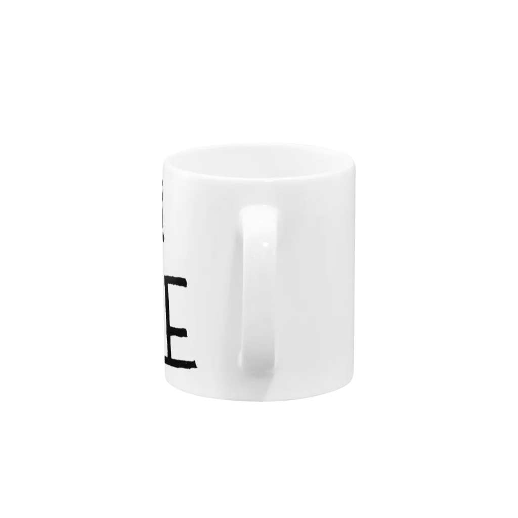トマトケチャップのSMILE Mug :handle