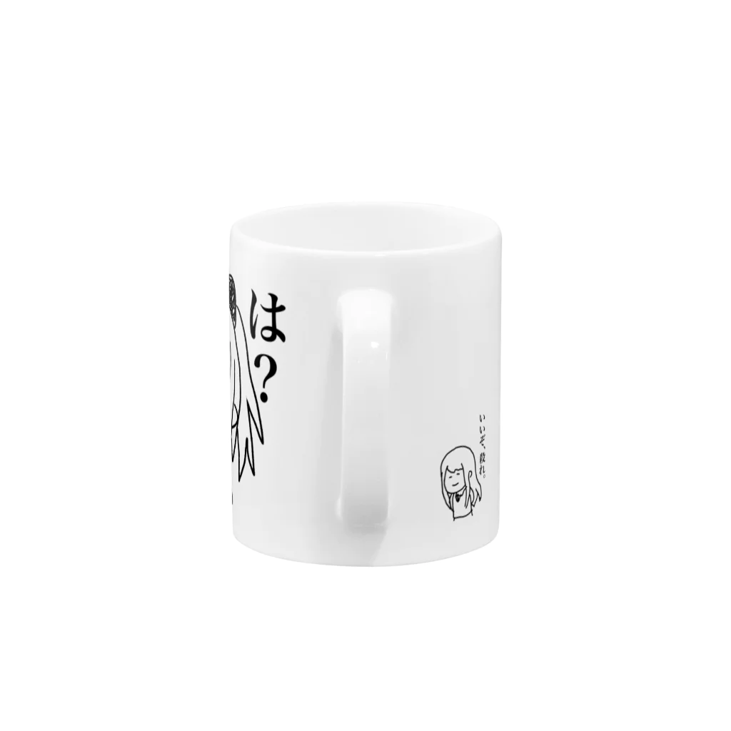 雪の宿の殺すぞマグ Mug :handle