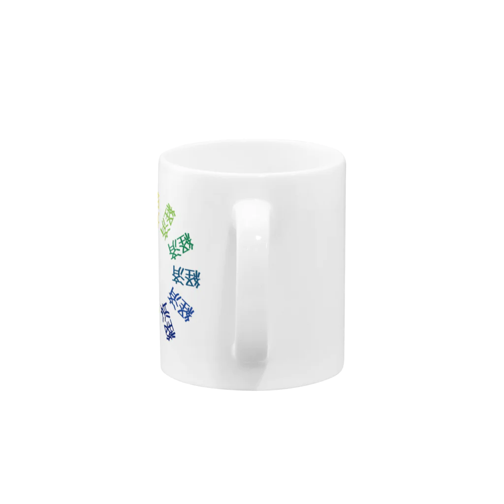 gemgemshopの経済が回る Mug :handle