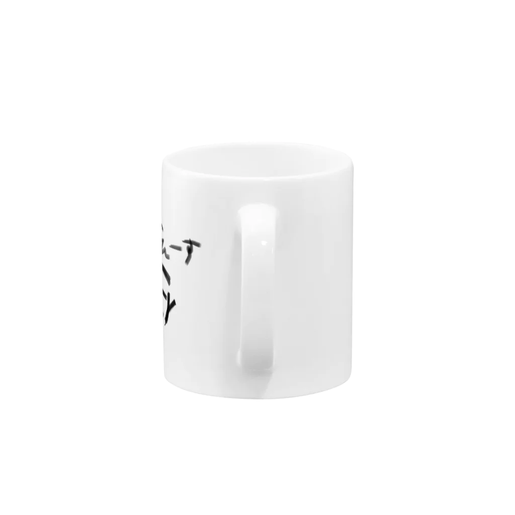 Arc-A'sストア　SUZURI支店のあーくえーす Mug :handle