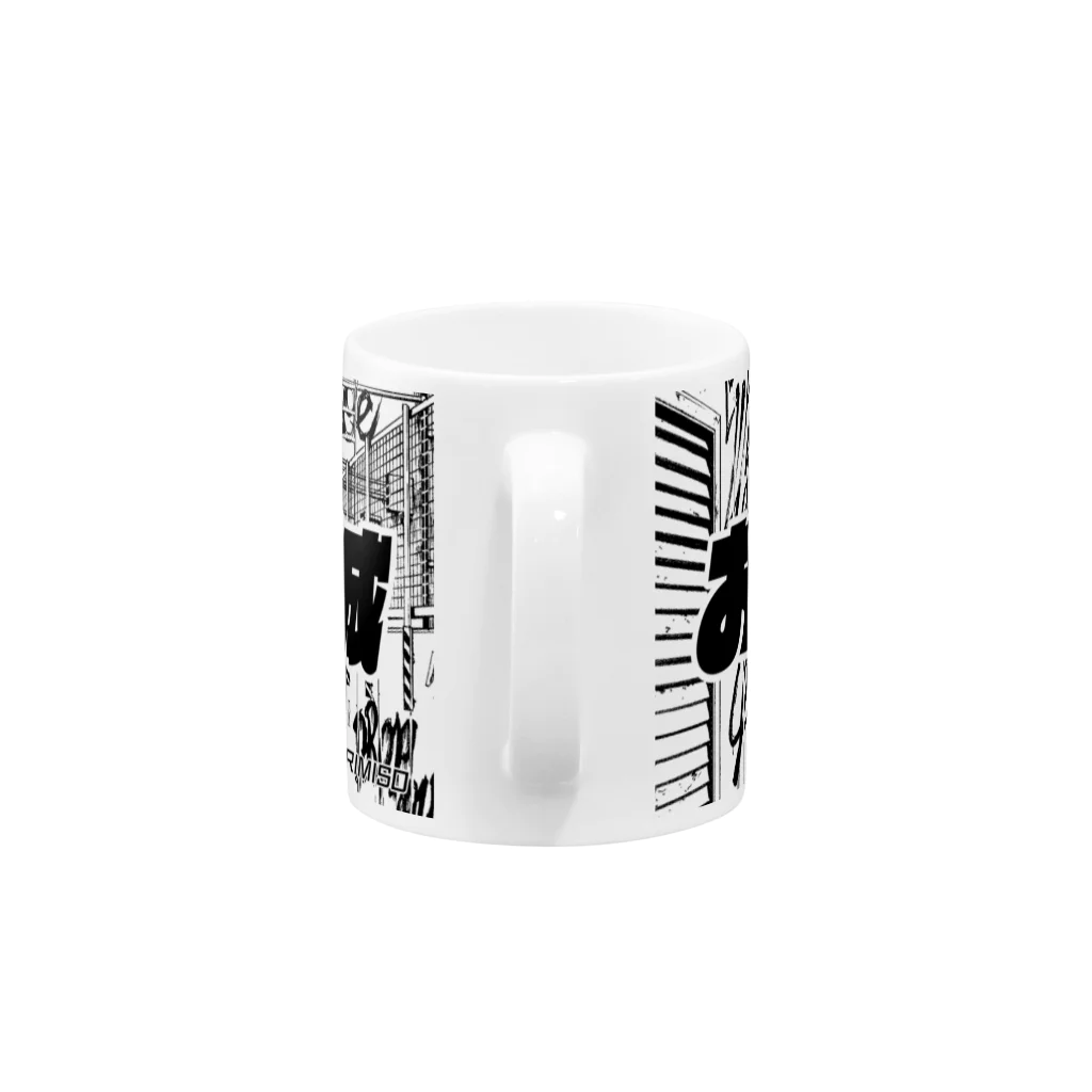 SHOP Iliosの本拠地を探せ Mug :handle