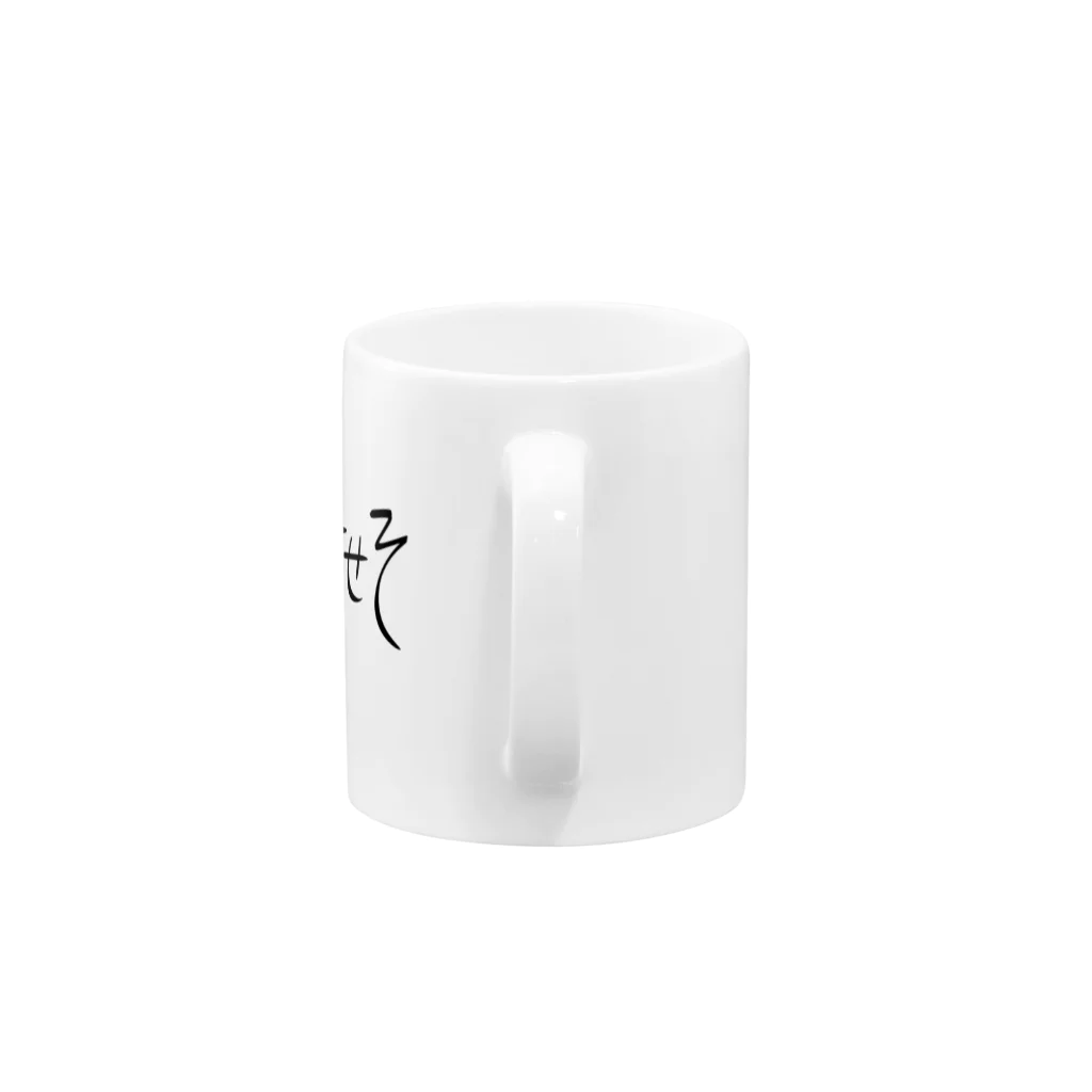 AZukiのぱしすせそ Mug :handle
