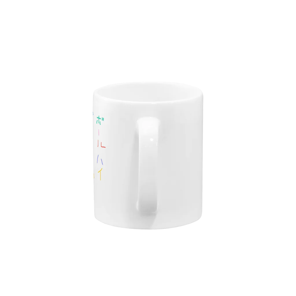 235の物置の第二回名句グッズ Mug :handle