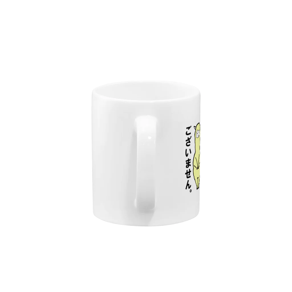 アルパカ雑貨どっとこむ(SUZURI店)の謝罪するアルパカ Mug :handle