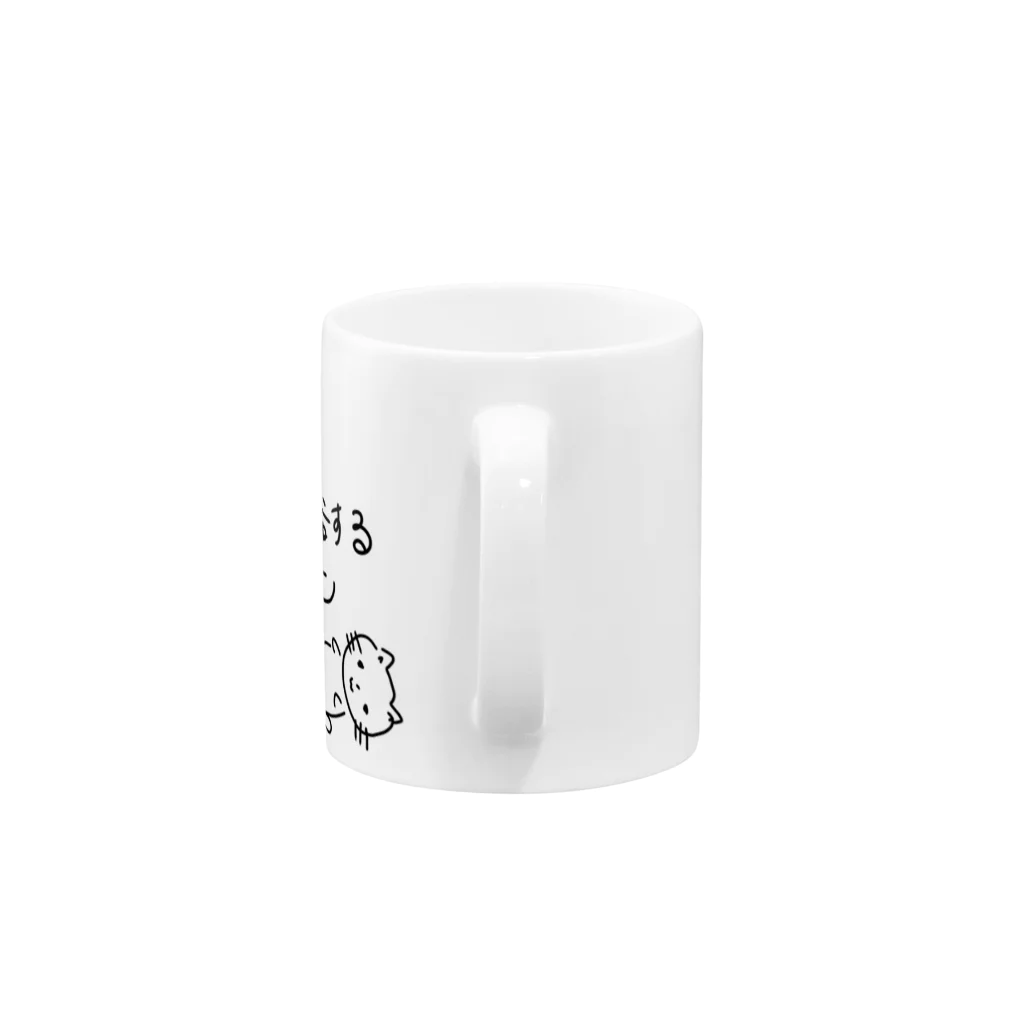 rexの日光浴するねこ Mug :handle