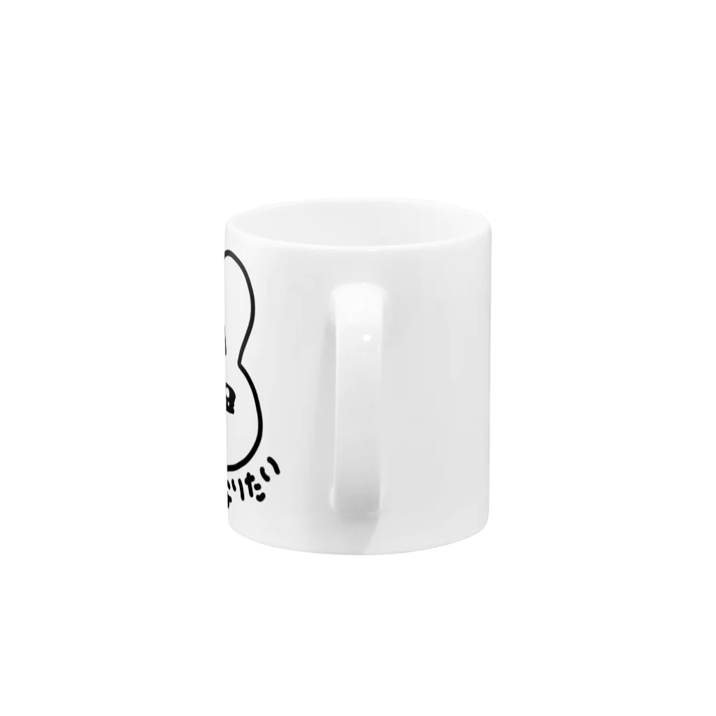 ゆるいぐっずを生み出す母のヒモになりたいうさぎのグッズ Mug :handle