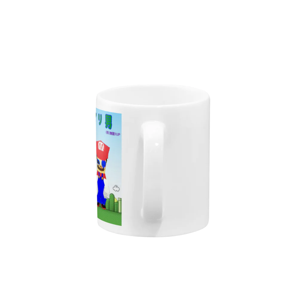 無限1UPの無限1UP Mug :handle