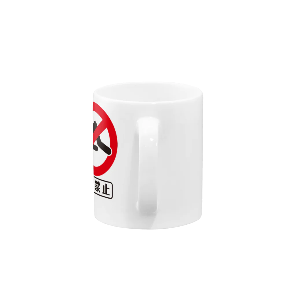 ㈱ゼットエーオリプリの挫折禁止 Mug :handle