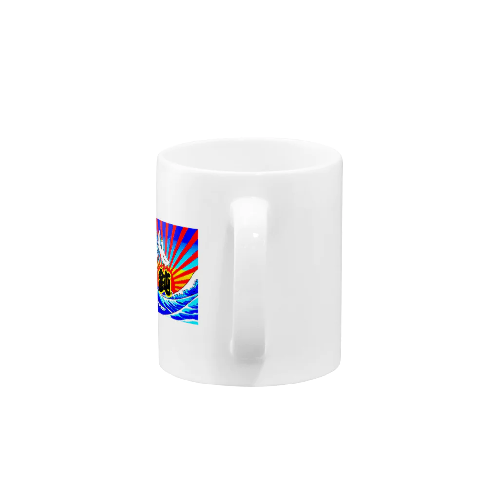 浪花のジュリー鈍行丸まぁくんの部屋の唯一無二鈍行丸号 Mug :handle