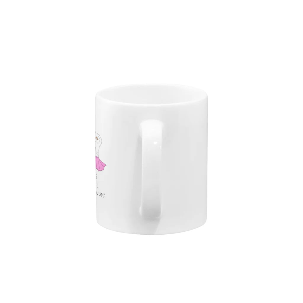 白丸 和佐の趣味市場のIPPONしめじ(colored) Mug :handle