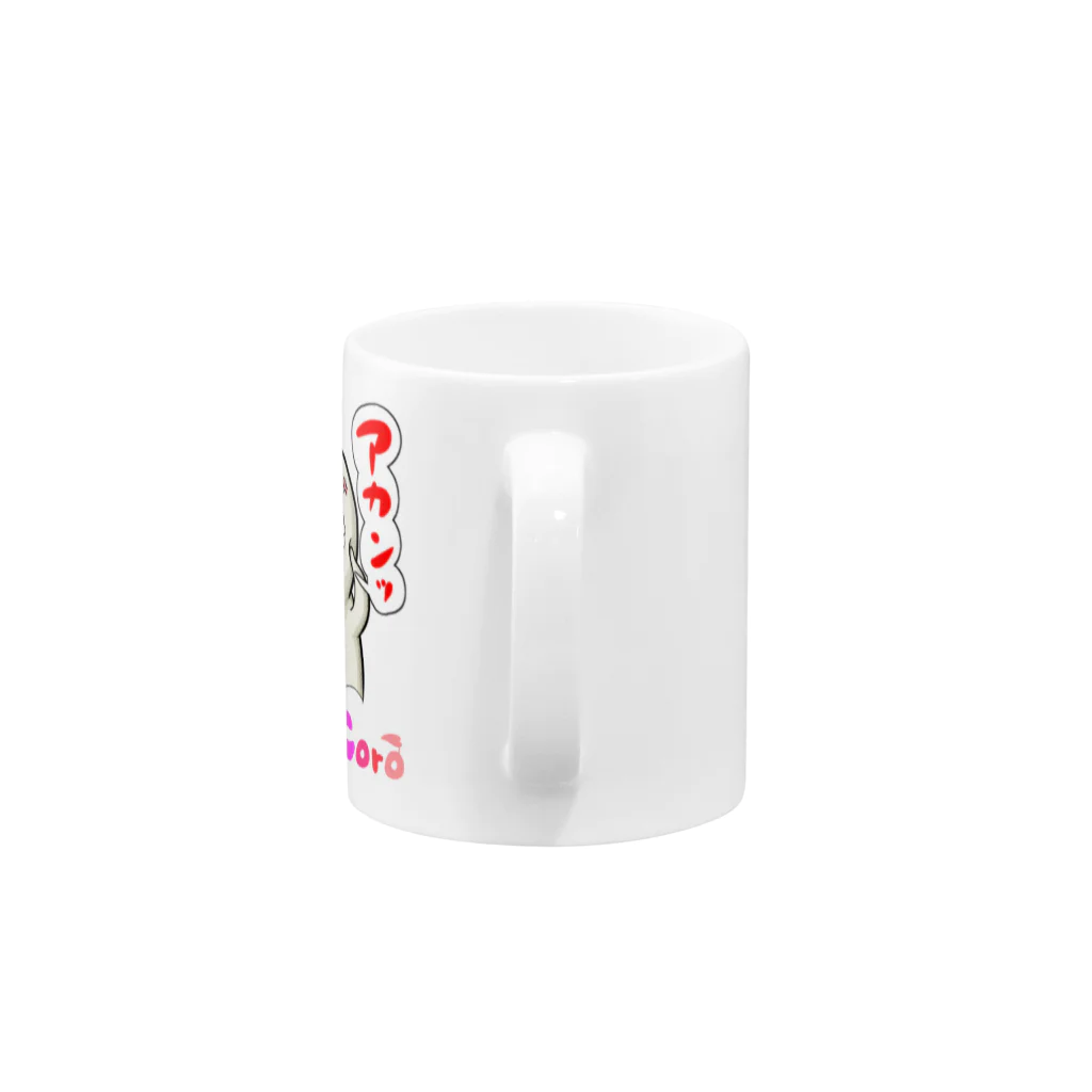 ポックルコロのアカン！ Mug :handle