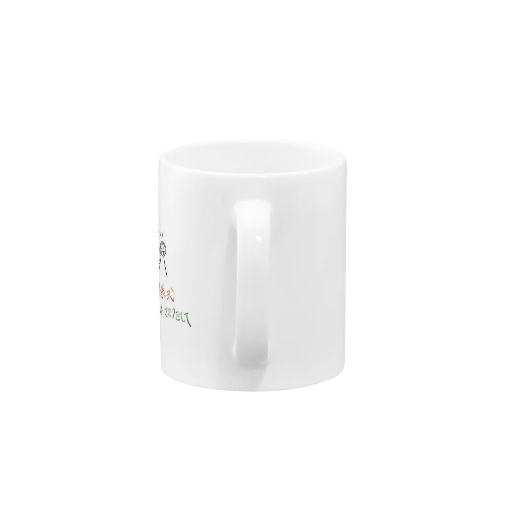 就労継続支援B型事業所ブレンドの大声 Mug :handle