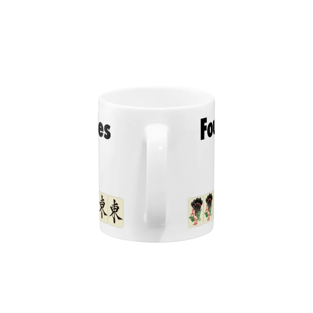 麻雀ロゴTシャツショップ 雀喰 -JUNK-の麻雀の役 四暗刻-Four Concealed Triples- Mug :handle