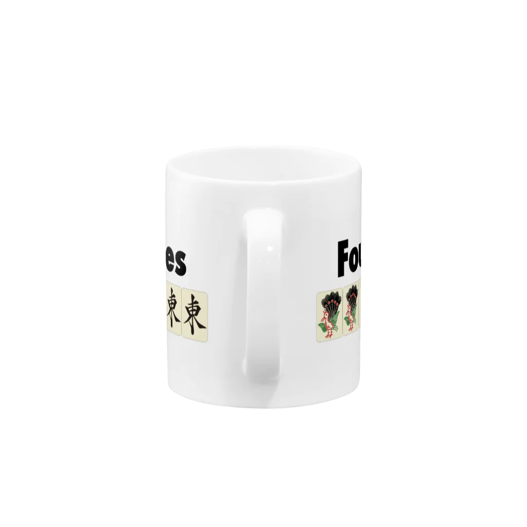 麻雀ロゴTシャツショップ 雀喰 -JUNK-の麻雀の役 Four Concealed Triples -四暗刻- Mug :handle