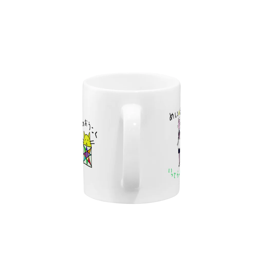 まとりこや ショップのねこのおうこく　王宮シリーズ　マグカップ Mug :handle