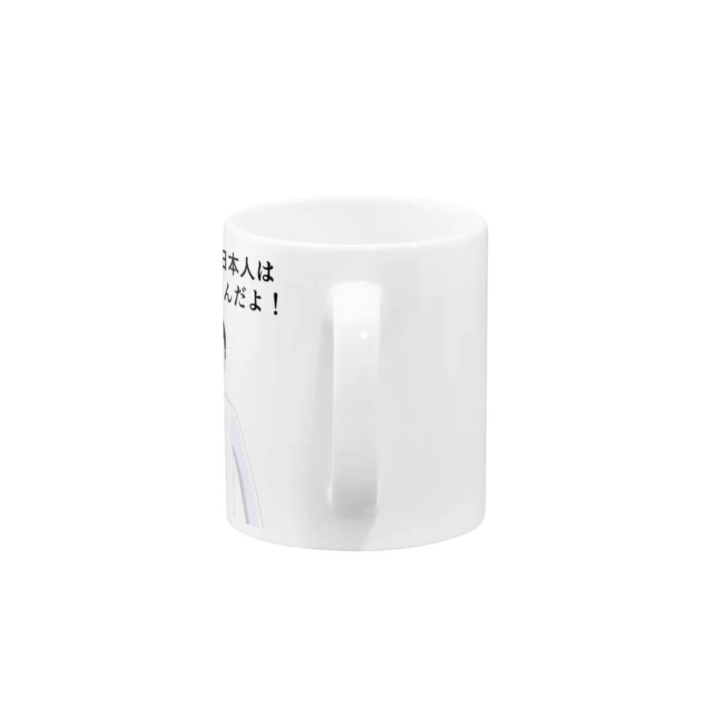 sslabの日本人は働きすぎなんだよ！ Mug :handle