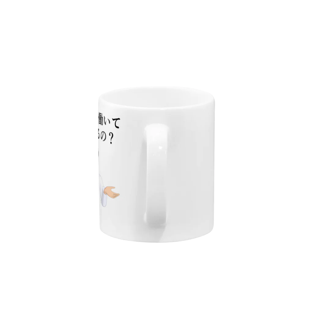 sslabのそんなに働いてどうするの？ Mug :handle