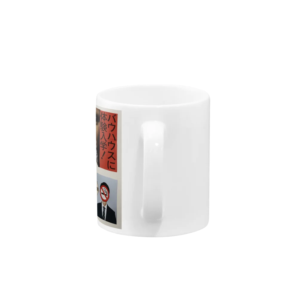 UTのバウハウスに体験入学！ Mug :handle