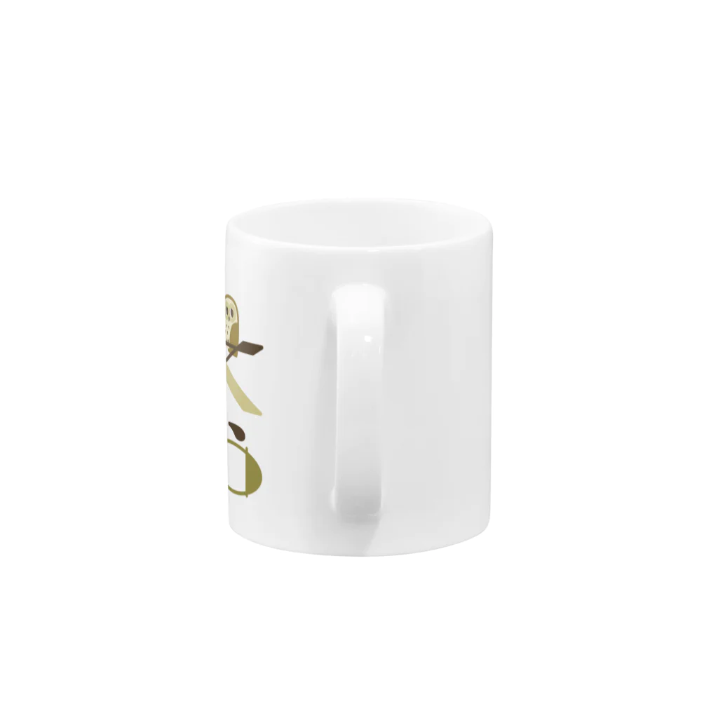 ホーホーのFUKUROUズ Mug :handle