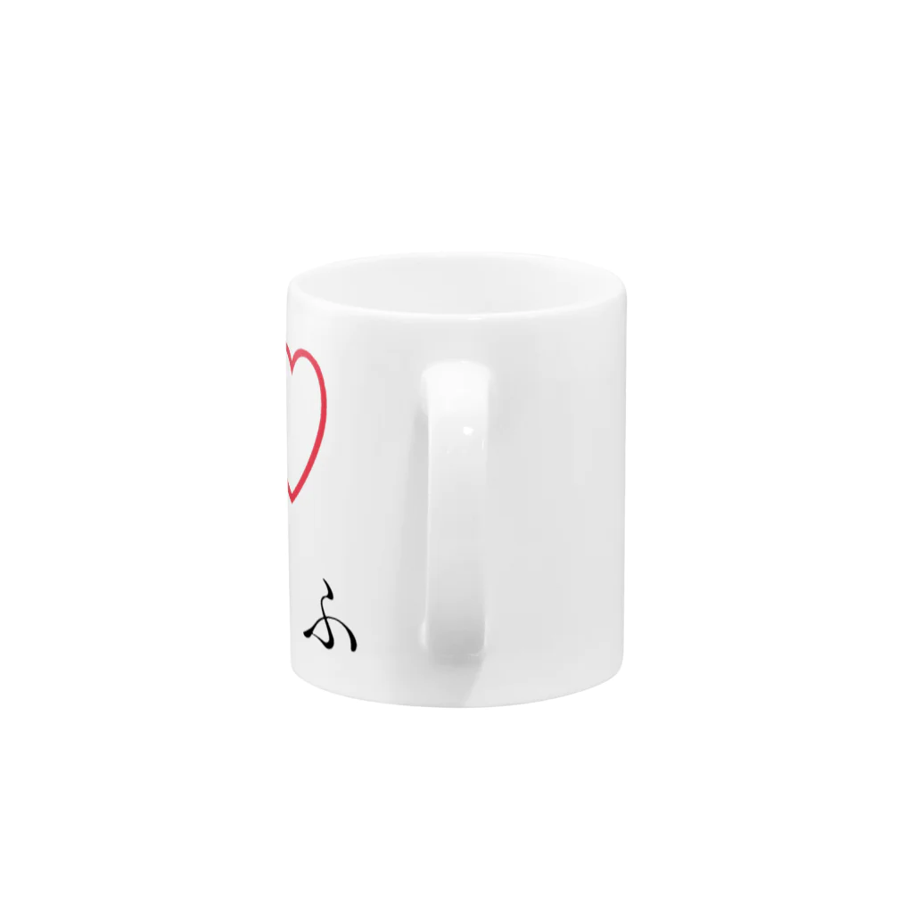 財布の中に4000円しかないbotのI♡まふまふ Mug :handle