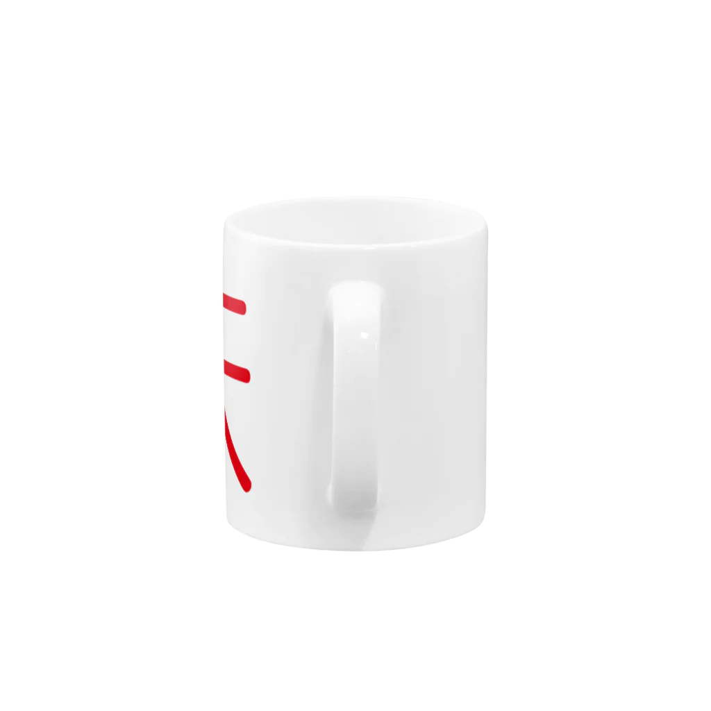 88designの「妹」専用 Mug :handle