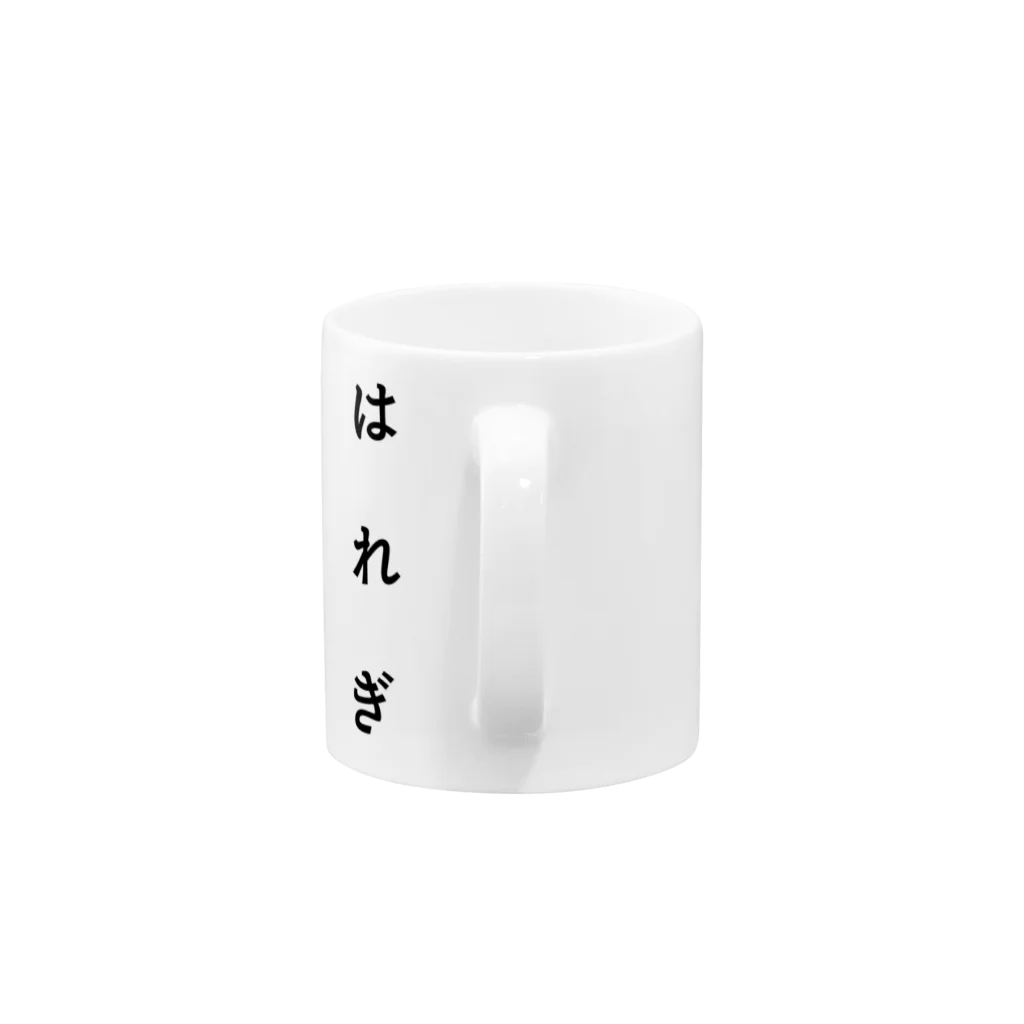 mjhd_devlionのはれぎTシャツ Mug :handle