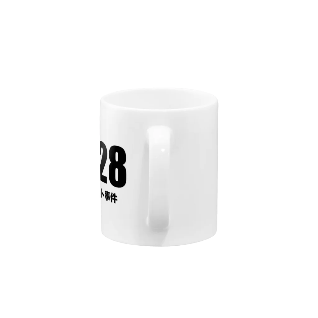 風天工房の1828シーボルト事件 Mug :handle