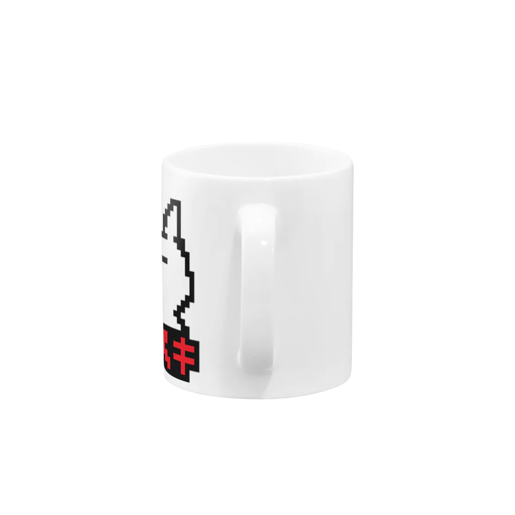 HKM-1のイヌスキ Mug :handle