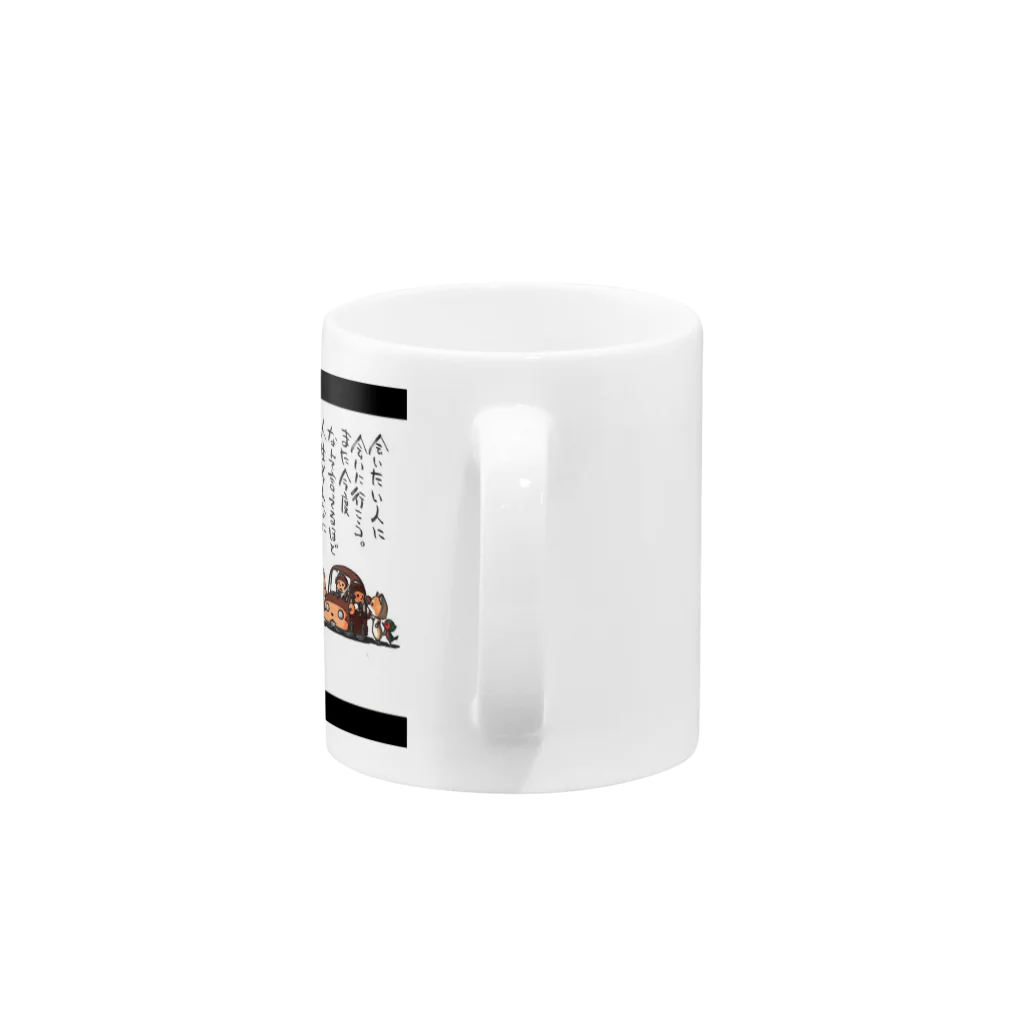 xyzの今でしょ Mug :handle