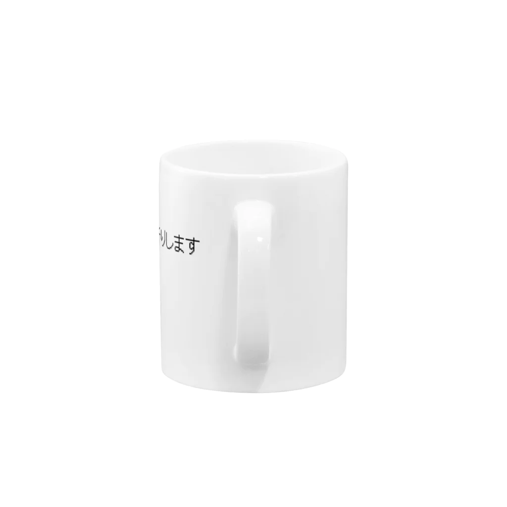 SRZZのおことわりAA Mug :handle