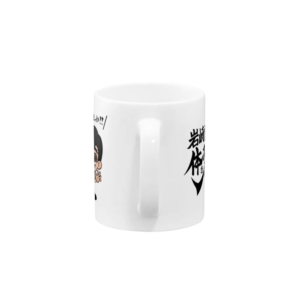 USENの【カラハリ】岩崎さん描き下ろしマグカップ Mug :handle