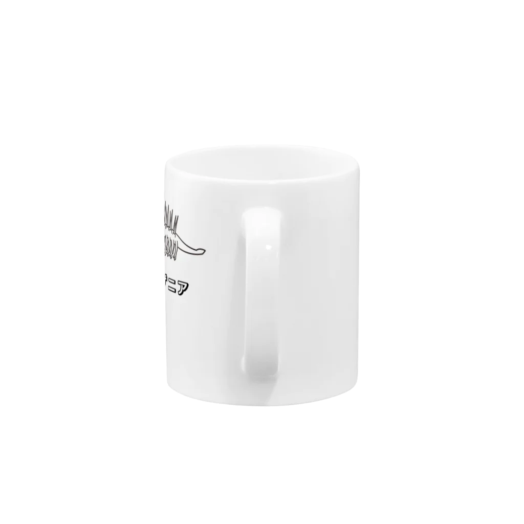 図鑑Tのスズリのハルキゲニア Mug :handle