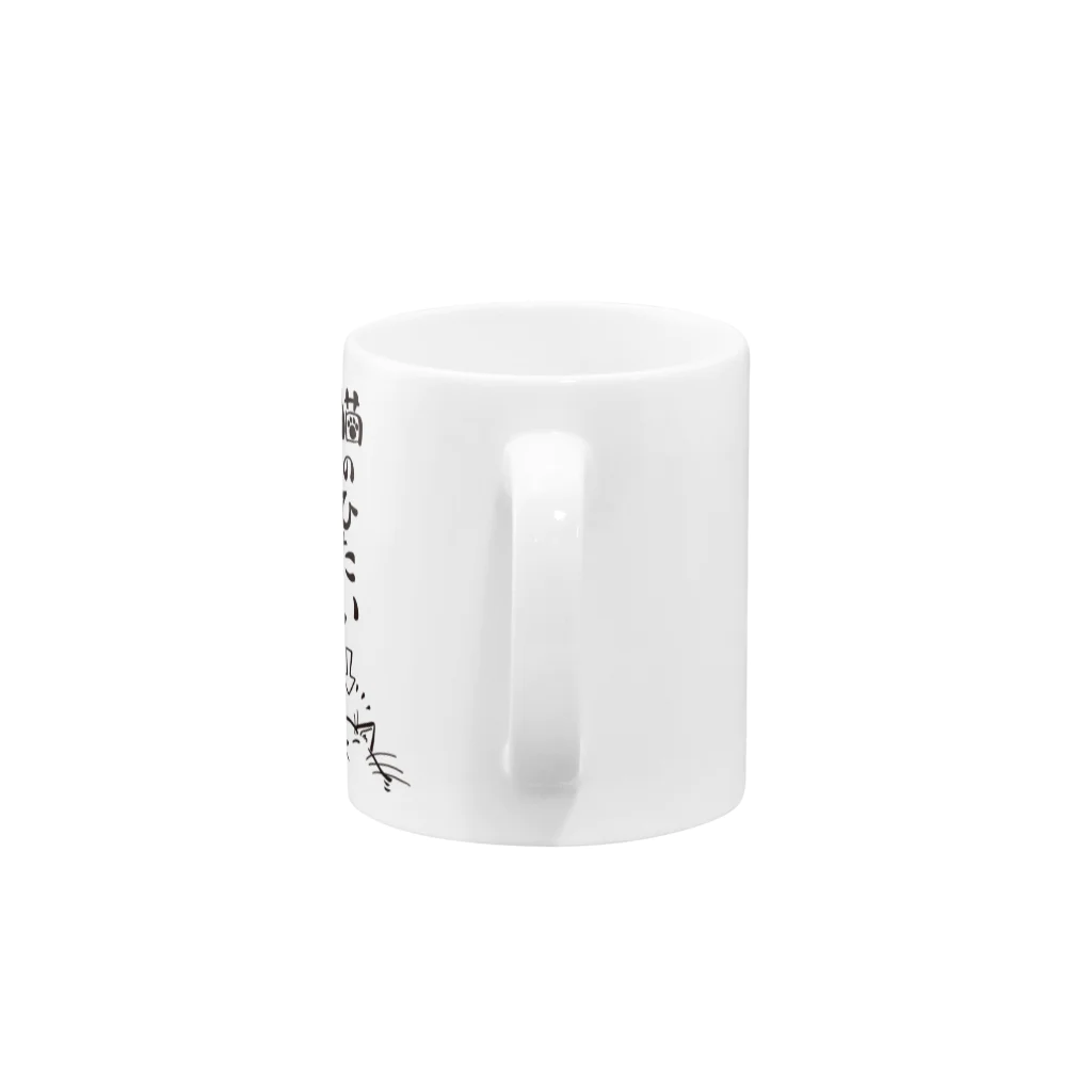 ㈱ゼットエーオリプリのゆる文字慣用句「猫のひたい」 Mug :handle